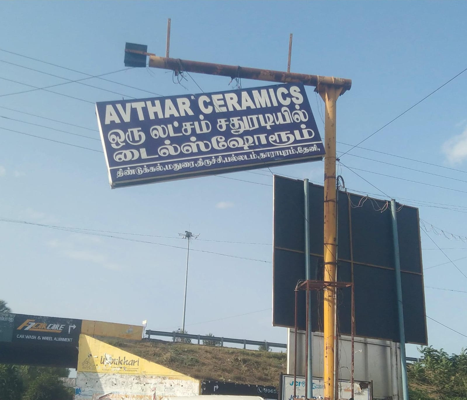 ஆபத்தான விளம்பரப் பலகை...! உயிர்பலிக்கு காத்திருக்கிறதா..? பொதுமக்கள் அச்சம்..!