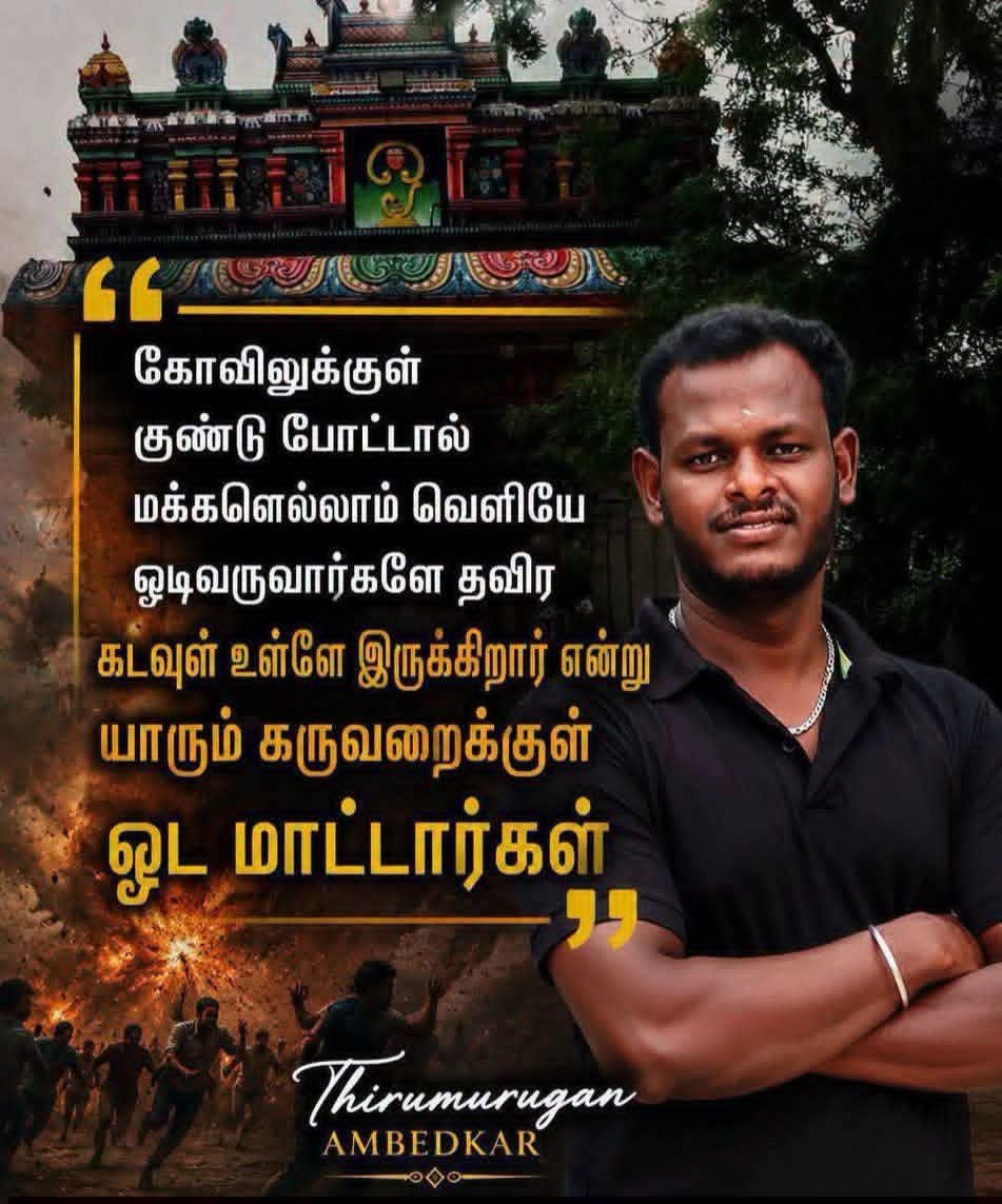 திருமுருகன் காந்திக்கு இந்து எழுச்சி முன்னணி கண்டனம்.....!!!!!!