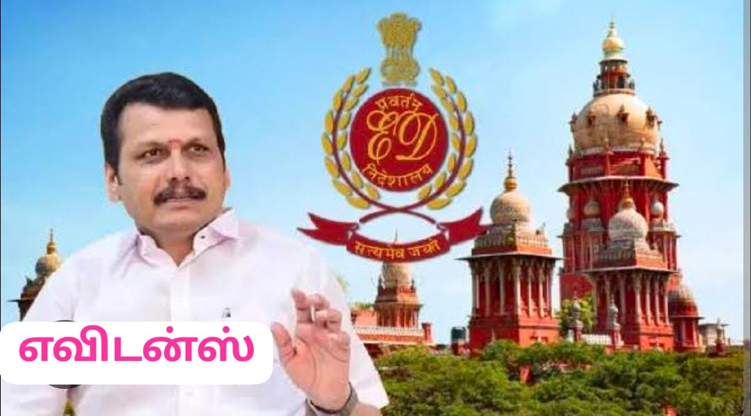 செந்தில் பாலாஜிக்கு காத்திருக்கும் மிகப்பெரிய ஆப்பு ...