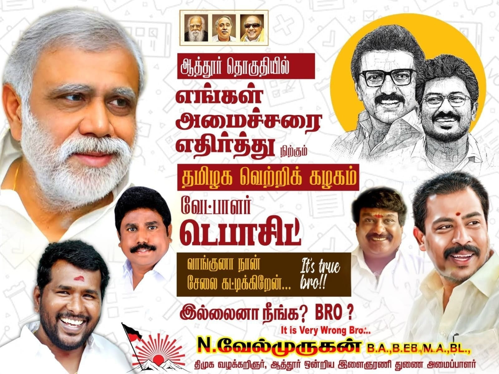 "டெபாசிட் வாங்குனா நான் சேலை கட்டிக்கிறேன்"...! It's true bro...! தி.மு.க. - தவெக போஸ்டர் யுத்தம்...! 