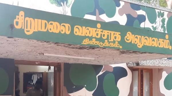 நாட்டுத் துப்பாக்கியுடன் 4 பேர் கைது...! வனத்துறையினர் தீவிர விசாரணை..!
