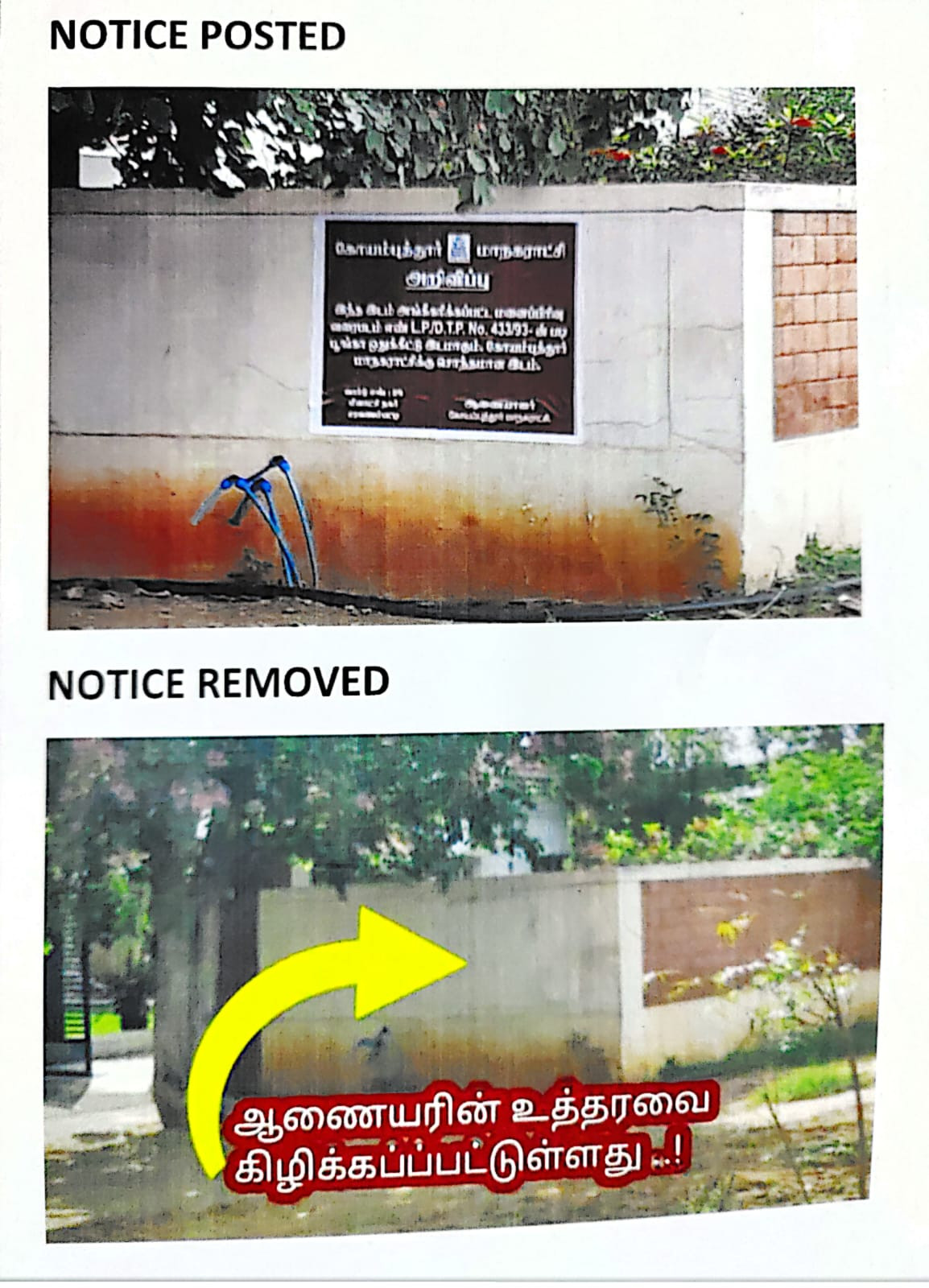 பூங்கா நிலம் ஆக்கிரமிப்பு  -  நீதிமன்றம் ஆணை  -தயக்கம் காட்டும் மாநகராட்சி  :