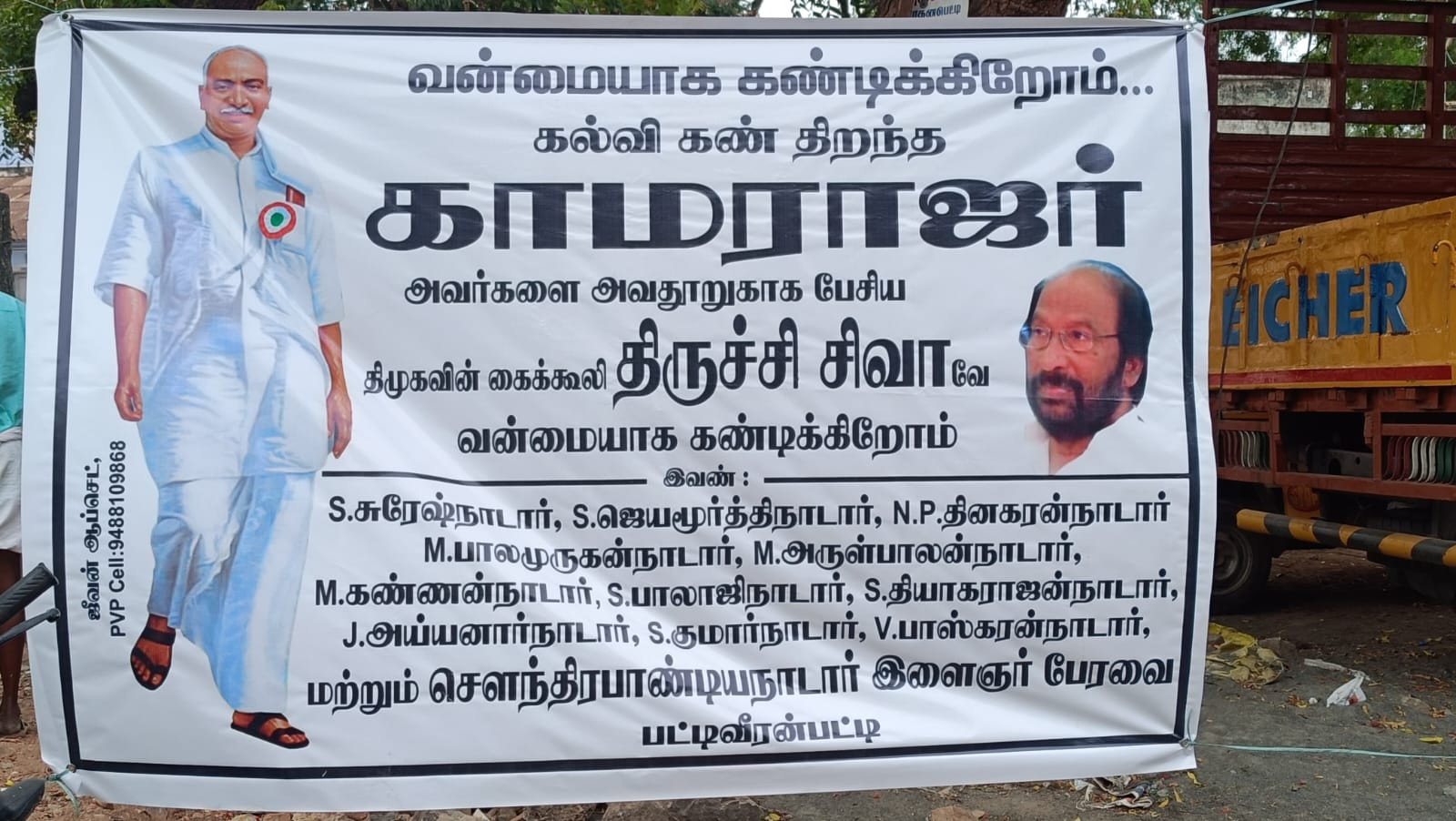 காமராஜர் அவதூறு பேச்சு...! கண்டனம்..! பெரும் பரபரப்பு...!