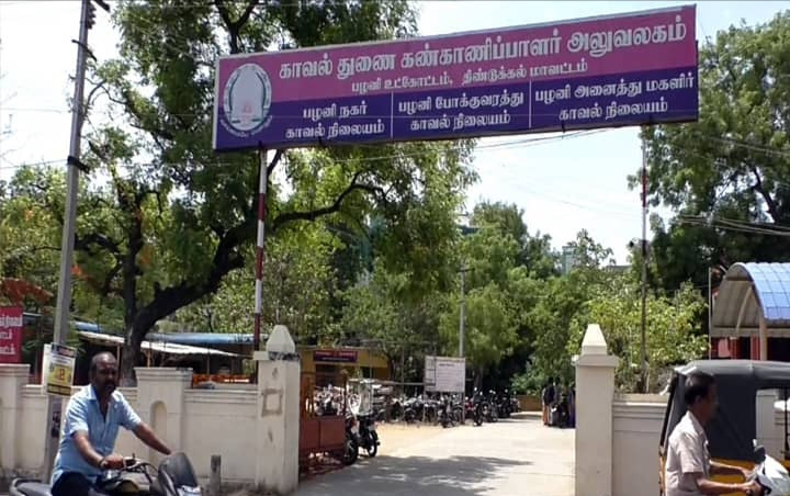 பழனியில் பயங்கரம்....! வீட்டில் புகுந்து பெண்களை மிரட்டிய...! 2 பெண்கள் உட்பட 7 பேர் அதிரடி கைது...!