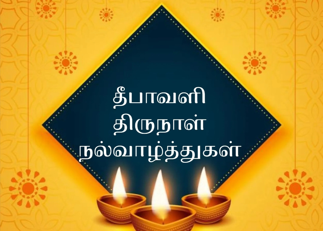 தீபாவளி போனஸ் வந்த கதை உங்களுக்கு தெரியுமா...!!!!
