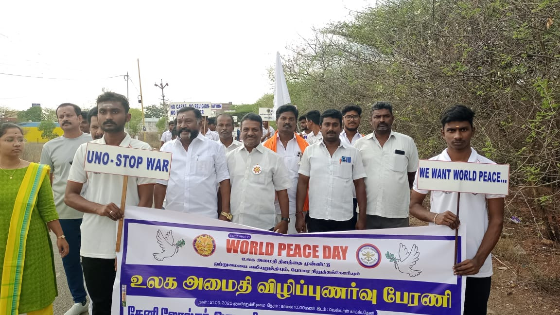 உலக அமைதி தின விழிப்புணர்வு பேரணி...!!