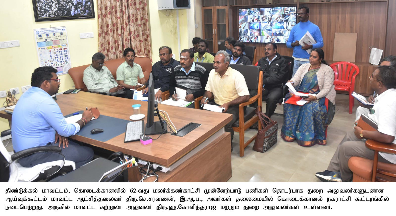 நகராட்சி கூட்டரங்கில் மாவட்ட ஆட்சியர் அதிரடி ஆய்வு...!