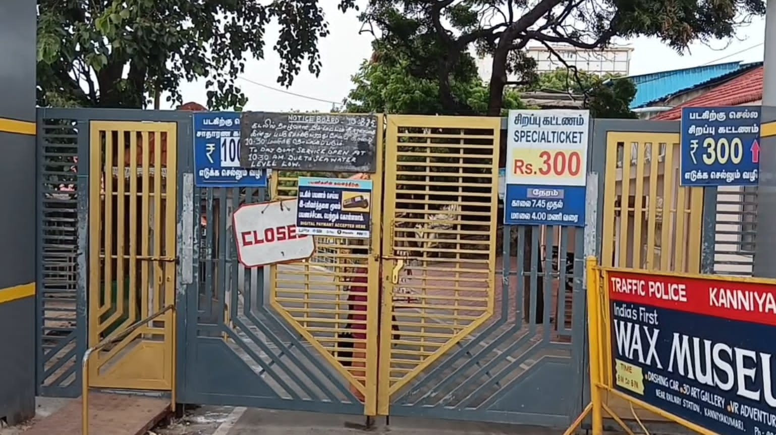 தற்காலிகமாக ரத்து...! விபத்து நடக்காமல் தடுக்க...! முன்னெச்சரிக்கை அறிவிப்பு...!