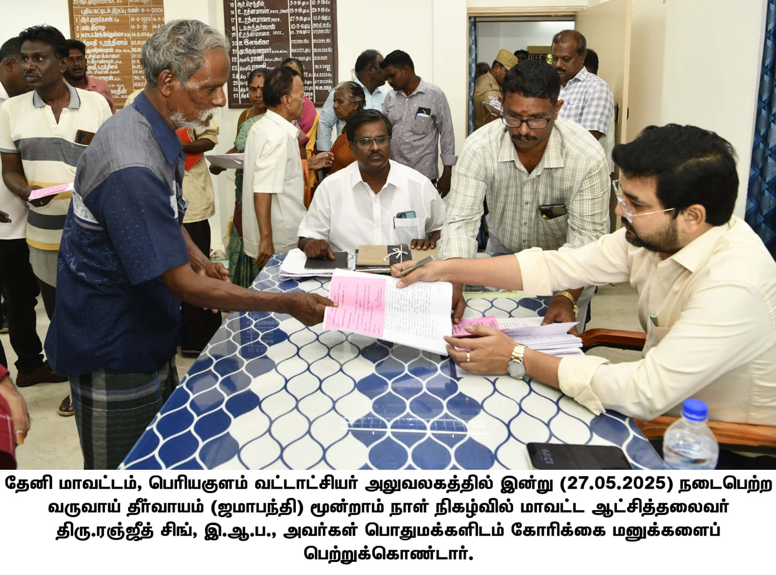 ஒரே நாளில் பொதுமக்களிடமிருந்து 622 மனுக்கள்...! கலெக்டருக்கு குவியும் பாராட்டுக்கள்...!