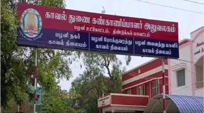 "கஞ்சா இல்லாத நகரம் " - பழனி டி எஸ் பி  அழைப்பு ;