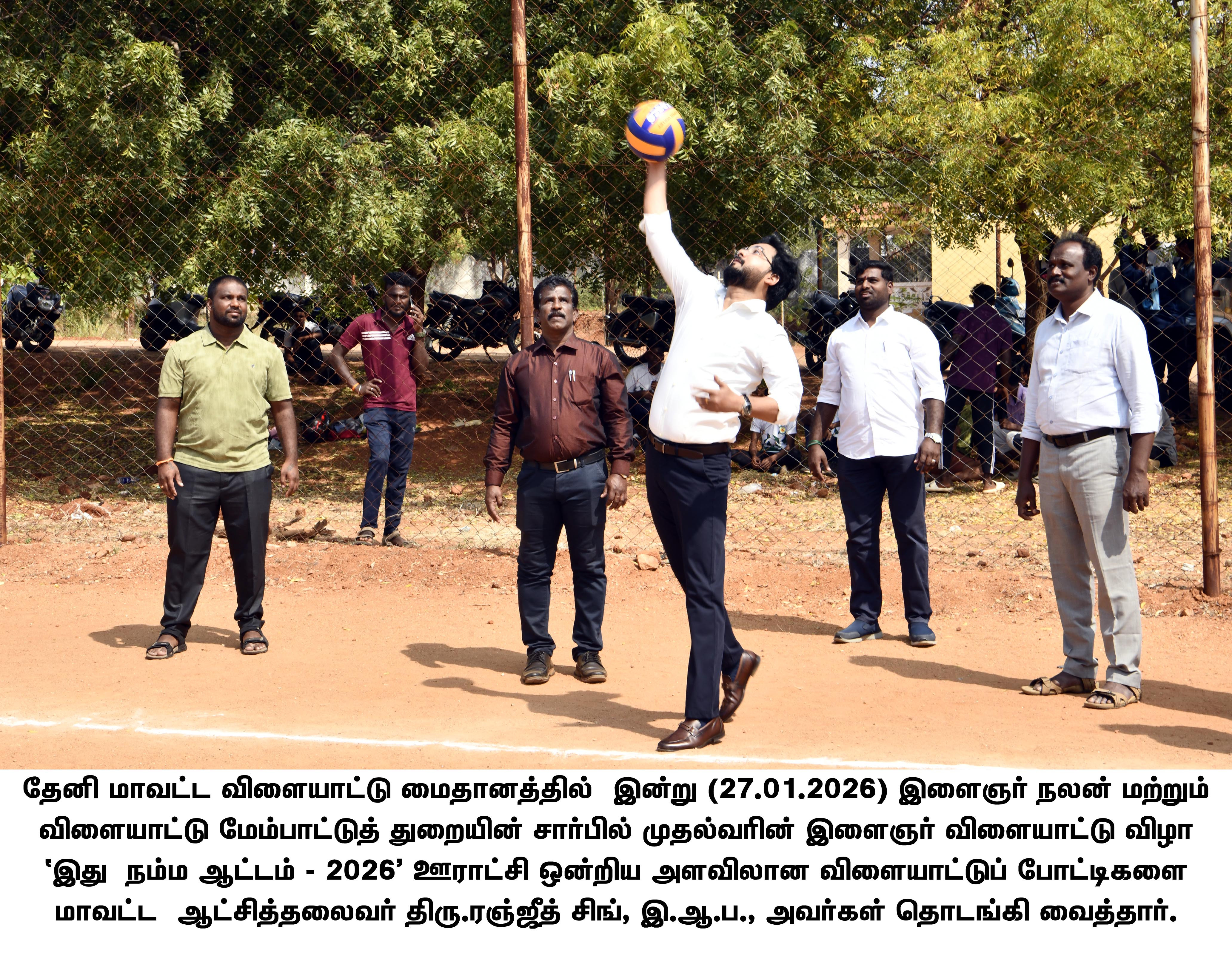முதல்வரின் இளைஞர் விளையாட்டு விழா..!! கலெக்டர் ரஞ்ஜீத் சிங் துவக்கி வைத்தார்....!!