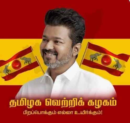 "ஜகா "வாங்கும் நிர்வாகிகள் - வேட்பாளர்களுக்கு டிமாண்ட் !  த வெ க விற்கு சிக்கலா  ..?