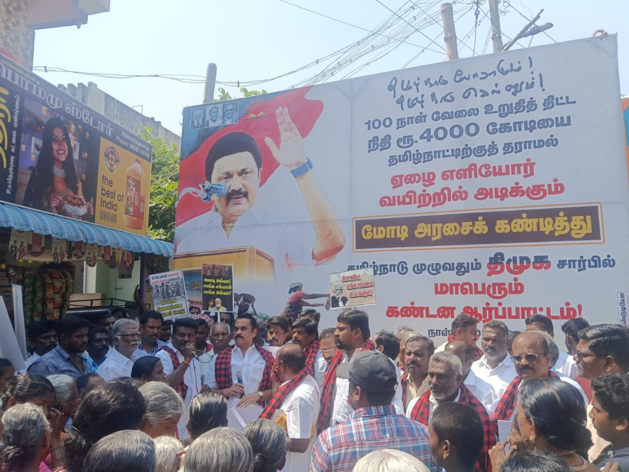 மத்திய அரசை கண்டித்து திமுக ஆர்ப்பாட்டம் :