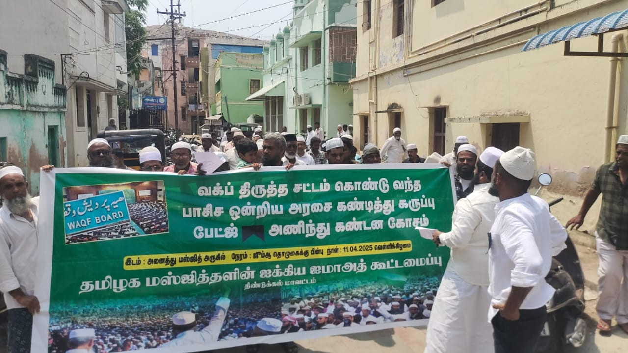 இஸ்லாமியர்கள் திடீர் ஆர்ப்பாட்டம்...! 