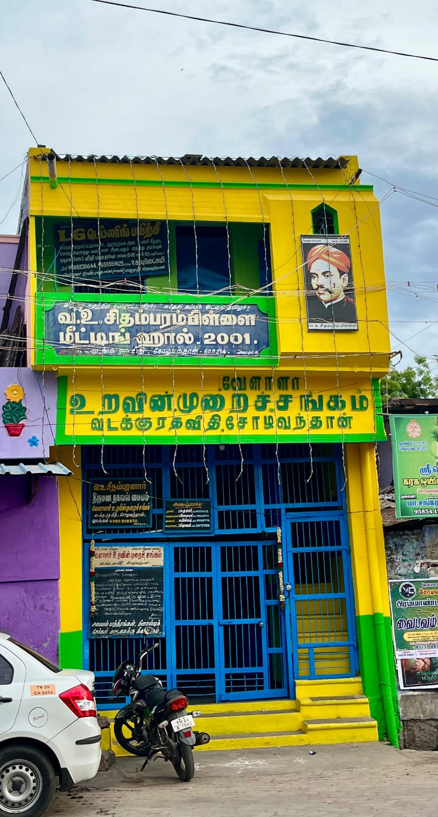 வெள்ளாளர் உறவின்முறை சங்க நிர்வாகிகள் தேர்வு :