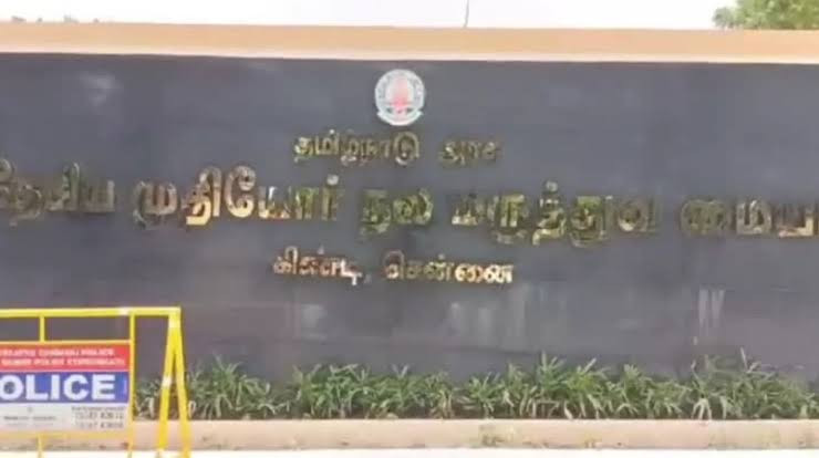 தேசிய முதியோர் நல மருத்துவமனையில் அட்டூழியம்...! 