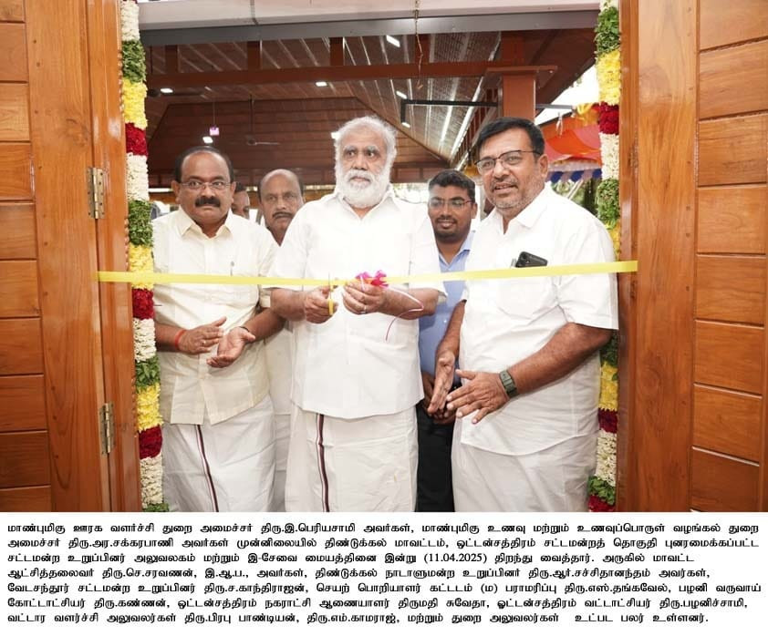 அமைச்சர்கள் புதிய சேவை மையம் திறப்பு...! மகிழ்ச்சியில் மக்கள்...!