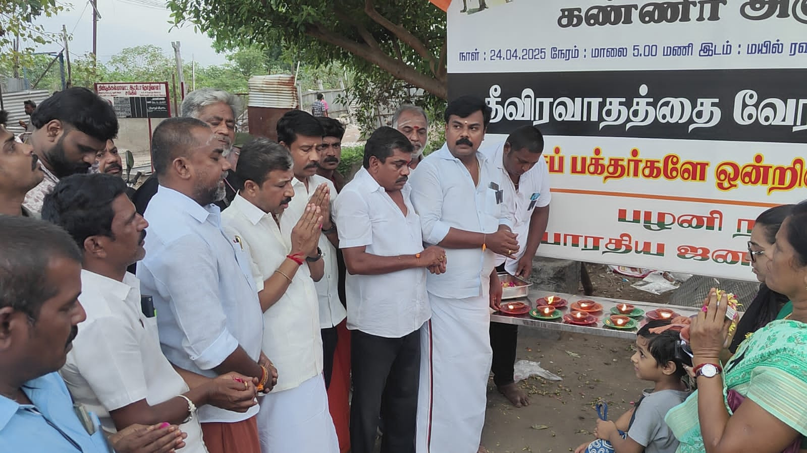 பாஜக சார்பில் மோட்ச தீபம்...!!?