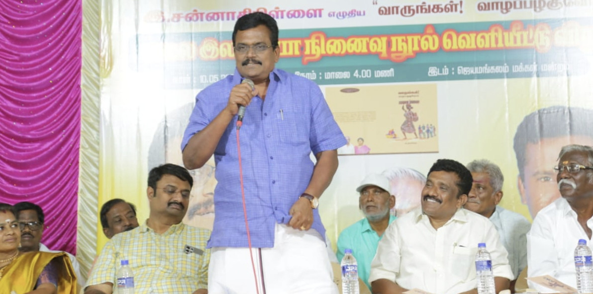 வாழப்பழகு நூல் வெளியீட்டு விழா..!! பிரதியை நாடாளுமன்ற உறுப்பினர் தங்க தமிழ்ச்செல்வன் வெளியிட்டார்...!!!