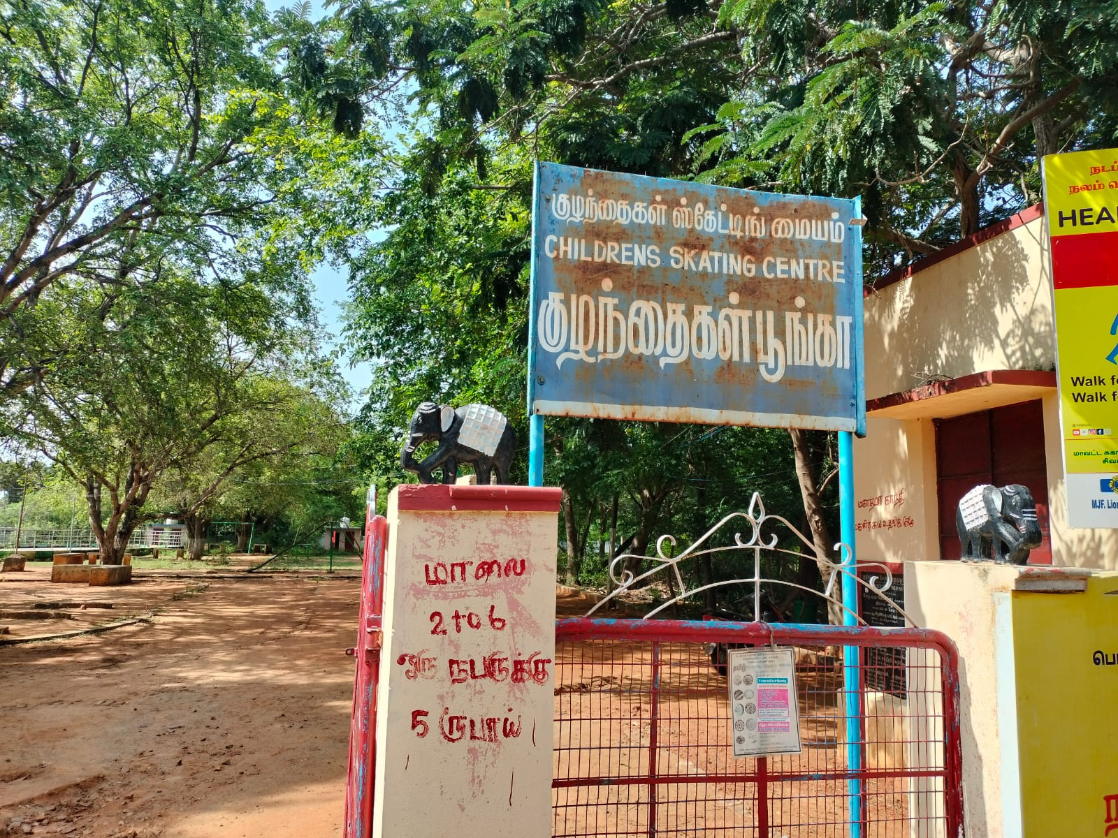 சிறுவர் பூங்கா..! சமூக விரோதச் செயல்களின் கூடாரமாக மாறியதால் சிறுவர்கள் அச்சம்..!