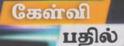 ஆர் வி ஆர் கேள்வி பதில்....!!!!!