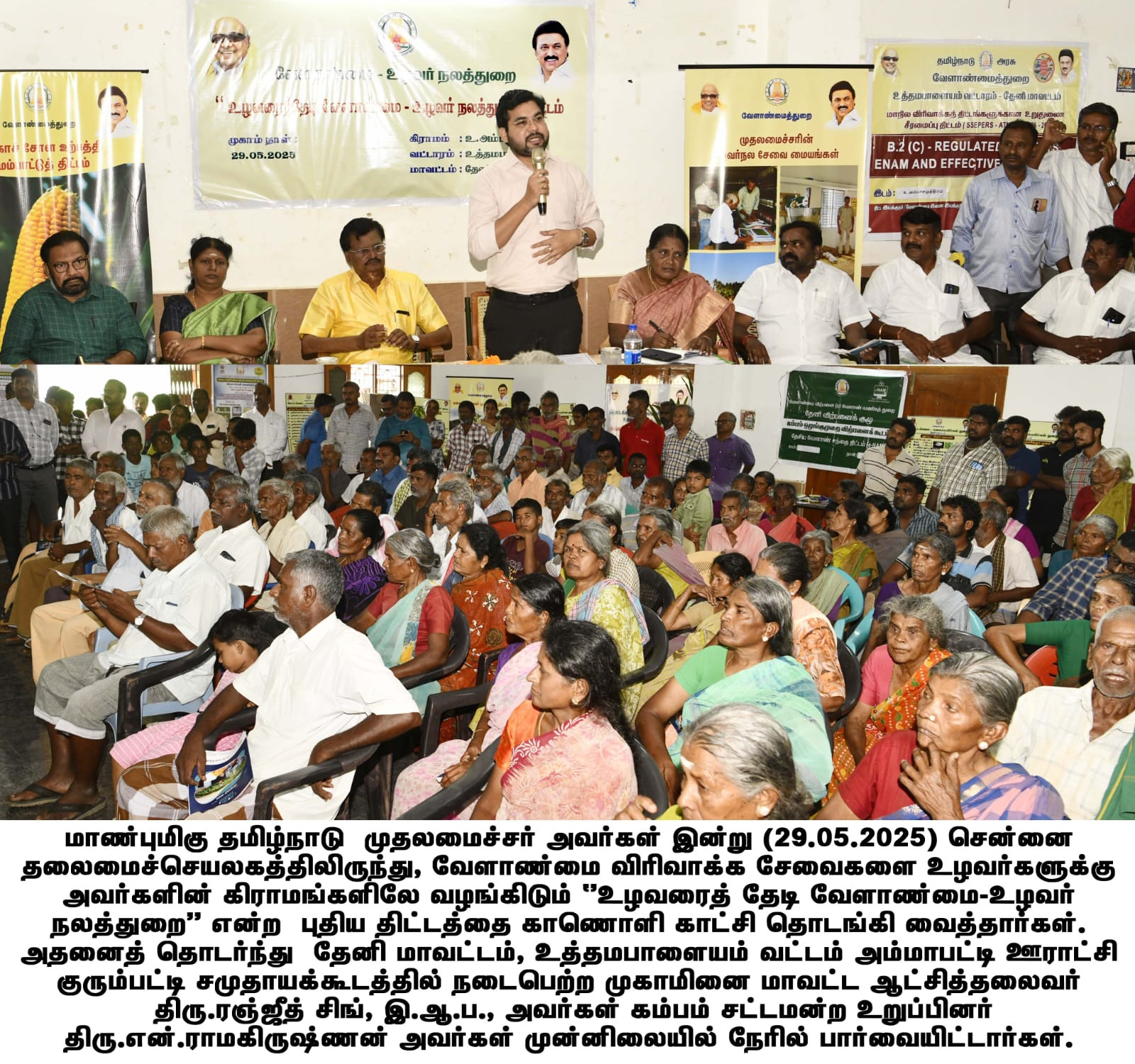 விவசாயிகளுக்கு கிராமங்களிலேயே விரிவான சேவைகள்...! கலெக்டர் அதிரடி உத்தரவு...!