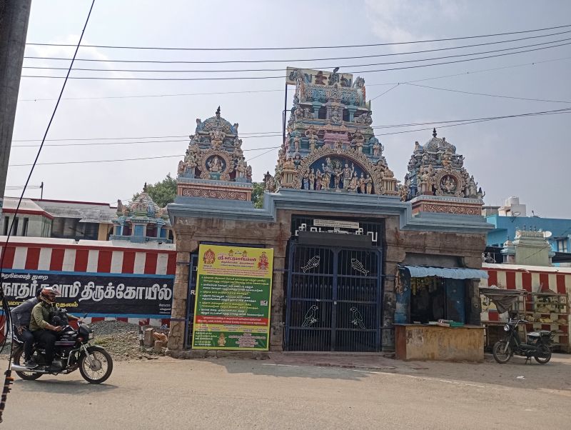 இன்றைய கோபுர தரிசனம்...!