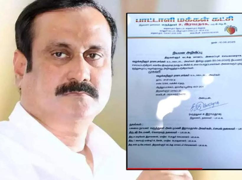 பாமக கட்சிக்குள் மீண்டும் சர்ச்சை...!