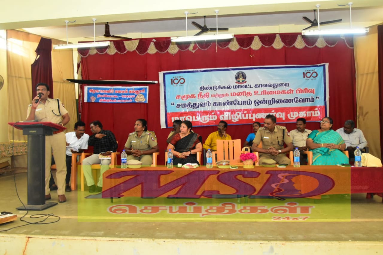 சமூக நீதி மற்றும் மனித உரிமைகள் பிரிவு சார்பில் மாணவிகளுக்கு விழிப்புணர்வு முகாம்...!!