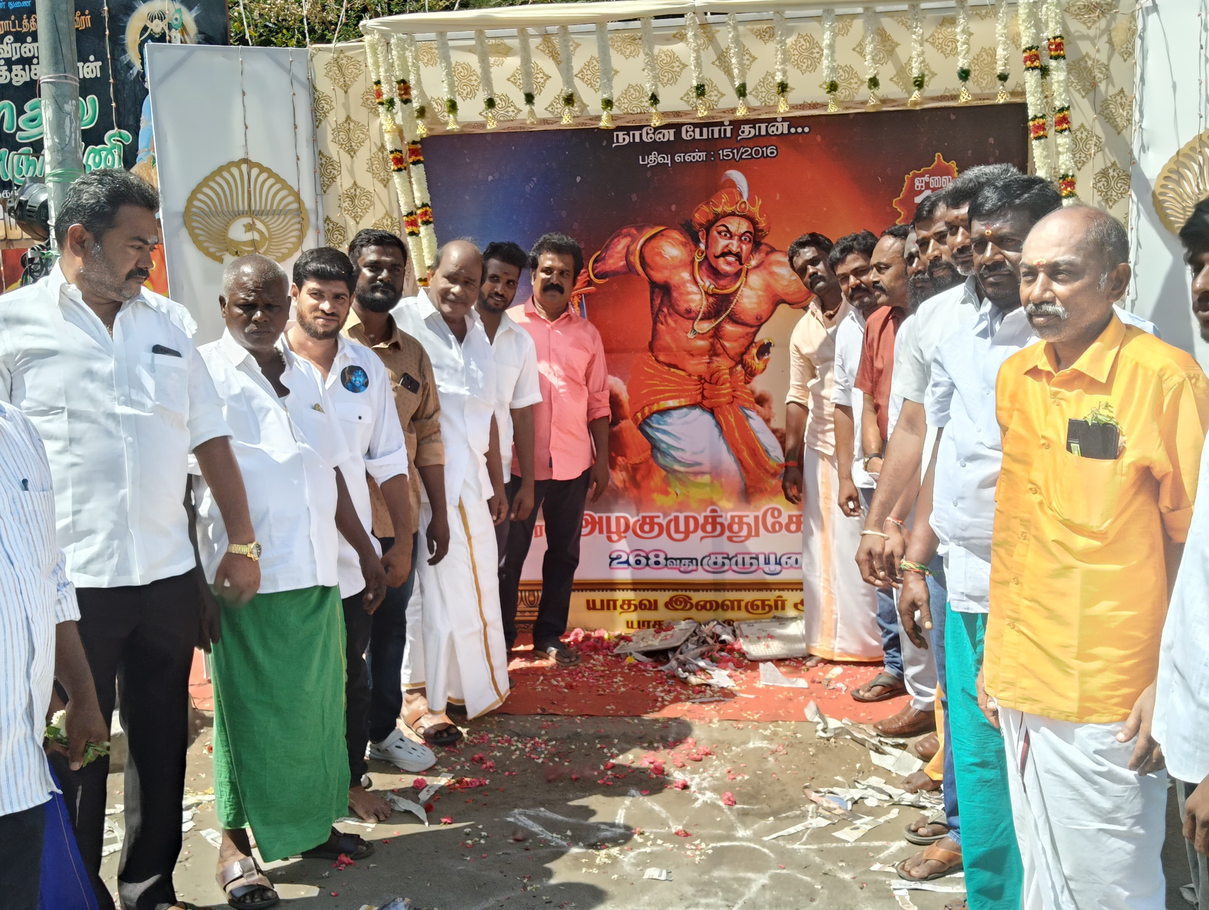 சுதந்திரப் போராட்ட வீரரின் 268வது குருபூஜை..!  கோலாகல கொண்டாட்டம்!