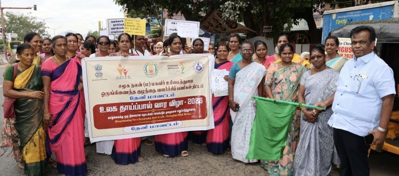 உலக தாய்ப்பால் வார விழா பேரணியை மாவட்ட வருவாய் அலுவலர் துவக்கி வைத்தார்.....!!!