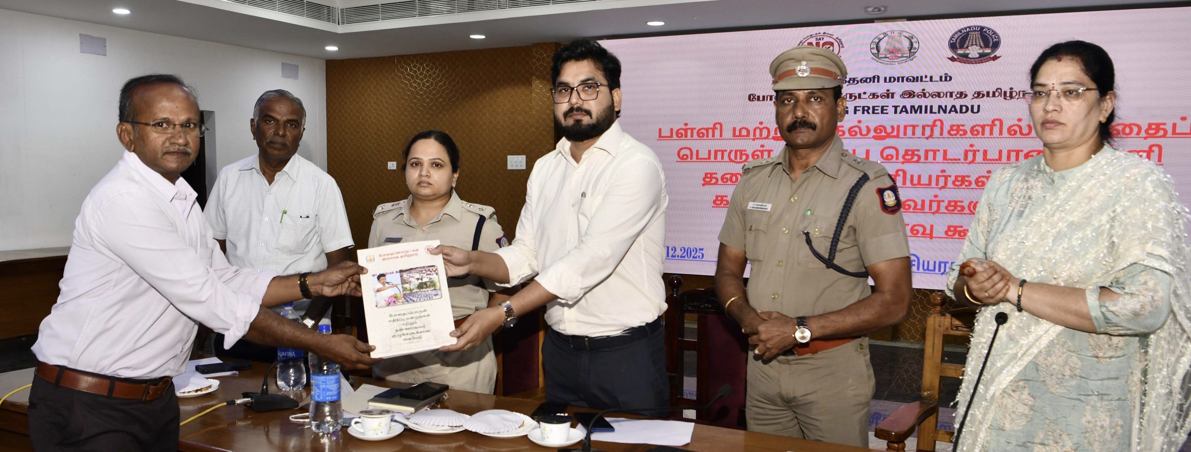 போதைப் பொருள் இல்லா தமிழகம்...!!! போதைப் பொருள் ஒழிப்பு விழிப்புணர்வு ஆலோசனை கூட்டம்...!!!!