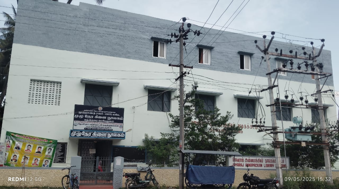 நூலகத்தின் சாதனை மாணவர்..! தொடர் முயற்சியால் அரசுப் பணி...!
