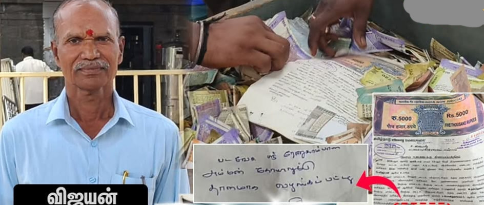 ரூ.4 கோடி மதிப்புள்ள சொத்து...! மிரட்டிய மகள்கள்...! தந்தையின் வினோத செயல்....!