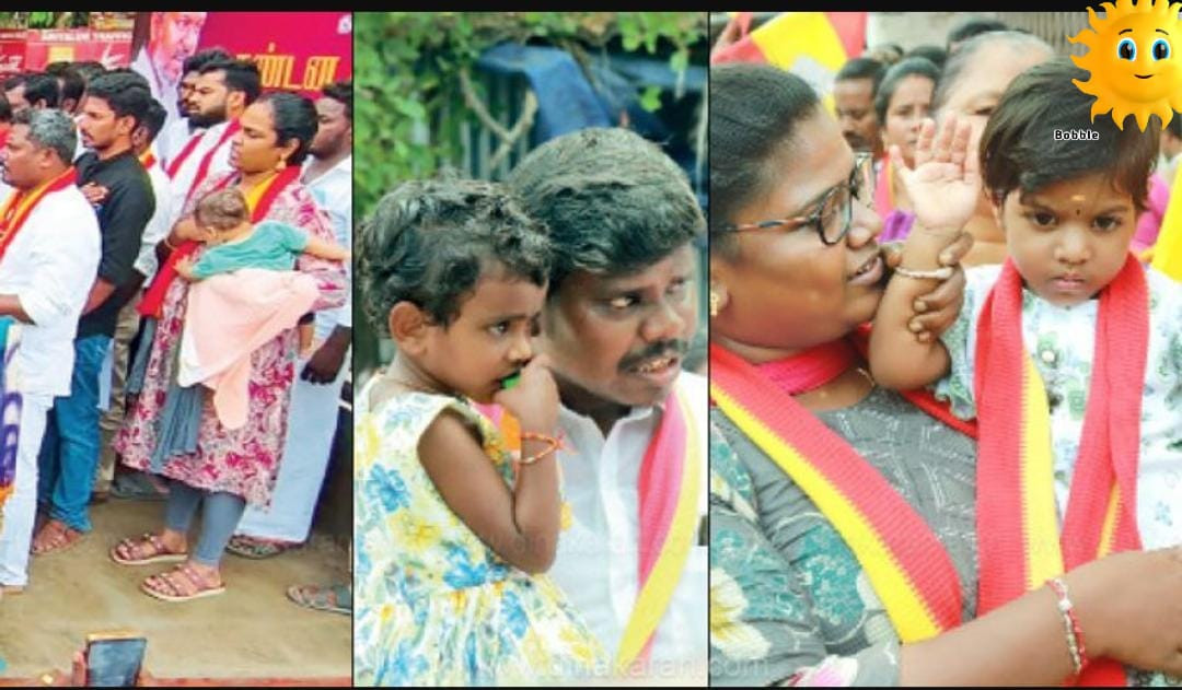 த வெ கா ஆர்ப்பாட்டத்தில் கைக்குழந்தைகள்  - கர்ப்பிணிகள்?    தடுக்க தவறிய நிர்வாகிகள். !