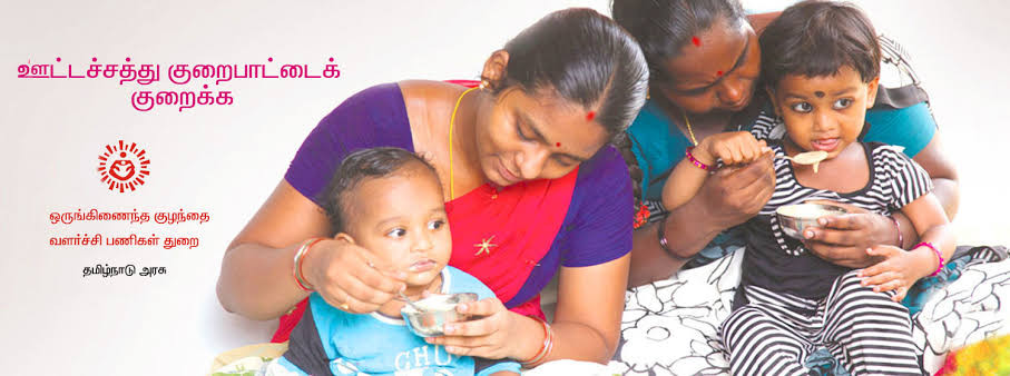 அங்கன்வாடி பணிநியமனம்...! மாவட்ட ஆட்சியர் தகவல்...! எந்த மாவட்டம் தெரியுமா...?