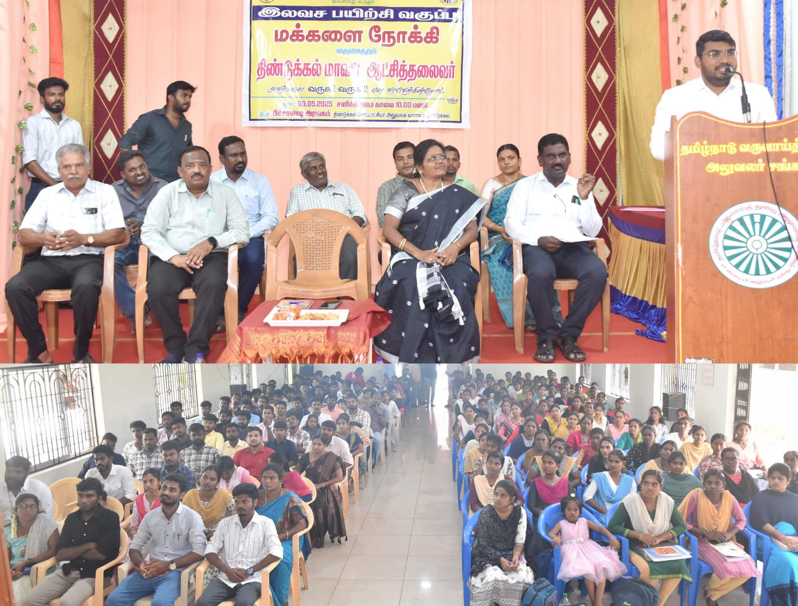 வருவாய் கோட்டாட்சியர் அலுவலகத்தில் பாராட்டு விழா...!