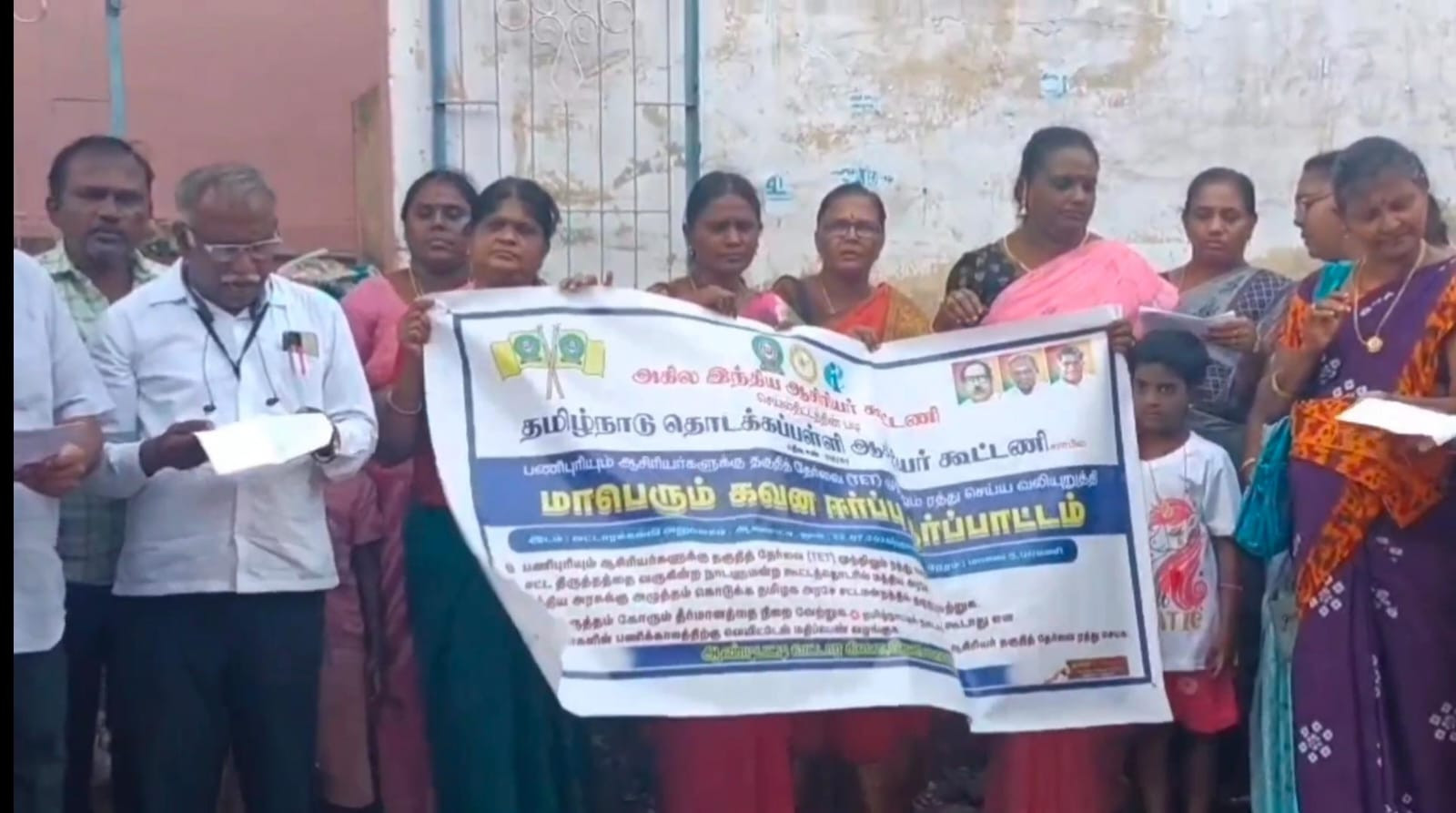 பணிபுரியும் ஆசிரியர்களுக்கு டெட் தேர்வு ரத்து செய்யக் கோரி ஆர்ப்பாட்டம்....!!!!