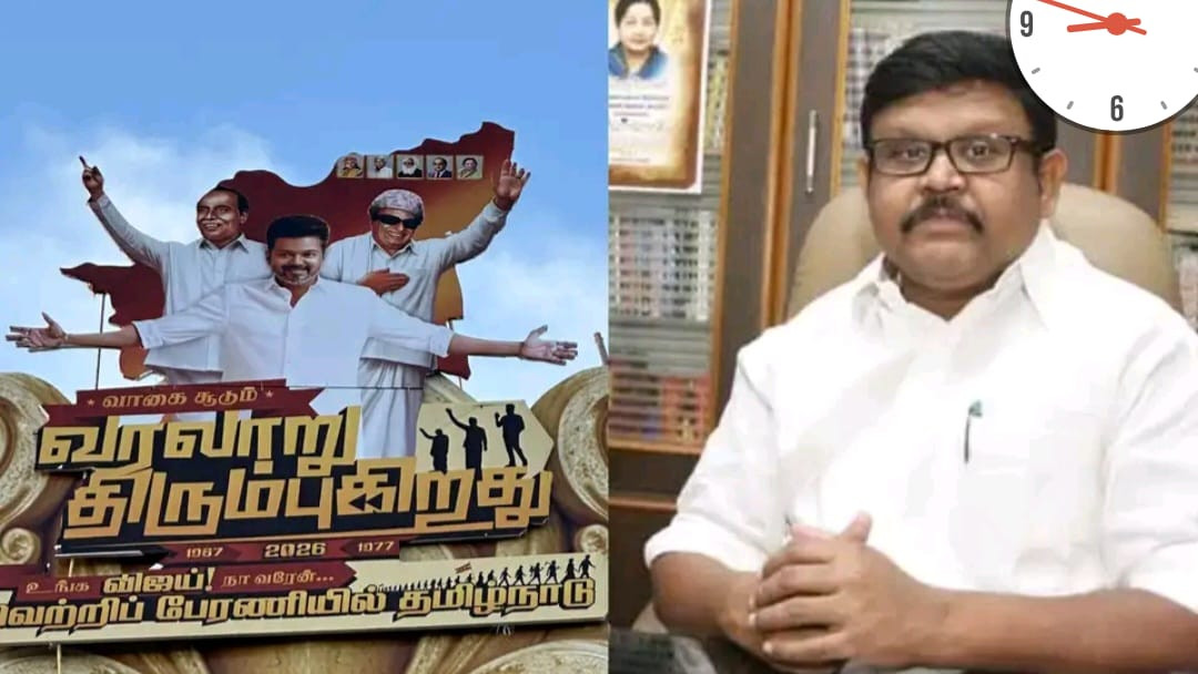 தவெக...! "பயன்படுத்த தகுதி இல்லை"...! வைகைச்செல்வன் கடும் கண்டனம்...!