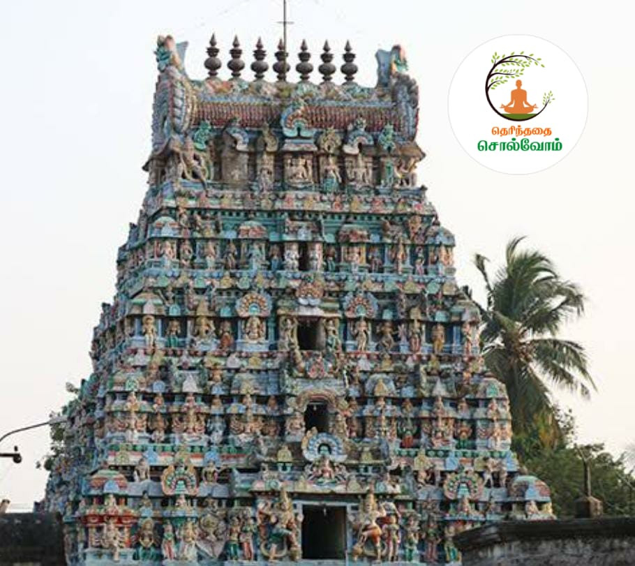 இன்றைய கோபுர தரிசனம்....!!!!