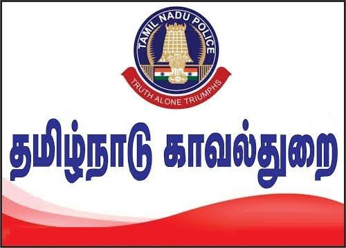 காவல்துறையினர் நலனுக்காக...! தமிழகத்திலேயே முதல் முயற்சி..!