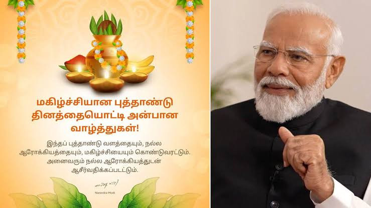 பிரதமர் தமிழில் வாழ்த்து....! 'தீ'யாக பரவும் வாழ்த்து செய்தி....!