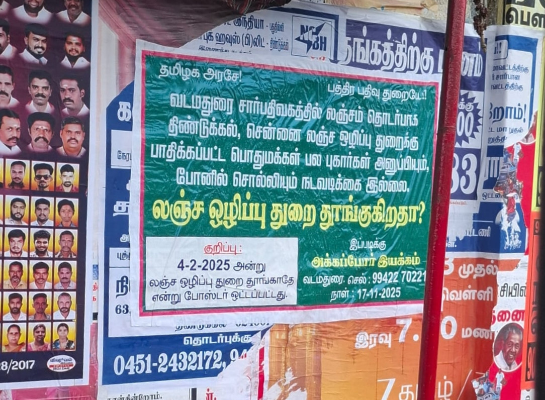 திண்டுக்கல்லில் பெரும் சர்ச்சை...! பொதுஇடங்களில் பரபரப்பு போஸ்டர்...! 