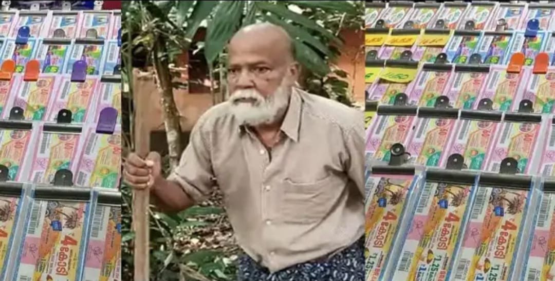 தீராத லாட்டரி மோகம் - தனியாத அதிர்ஷ்ட தாகம் ! கோடிகளை அடைய நினைத்த முதியவர் - கோடிகளை இழந்த பரிதாபம் !!