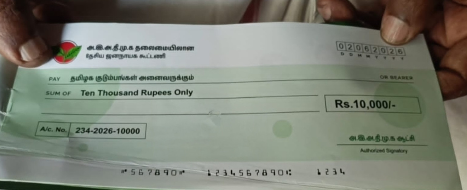 அதிமுகவின் "செக்" மாதிரி பிரச்சாரம்...! பறக்கும் படை வீடுவீடாக விசாரணை..!