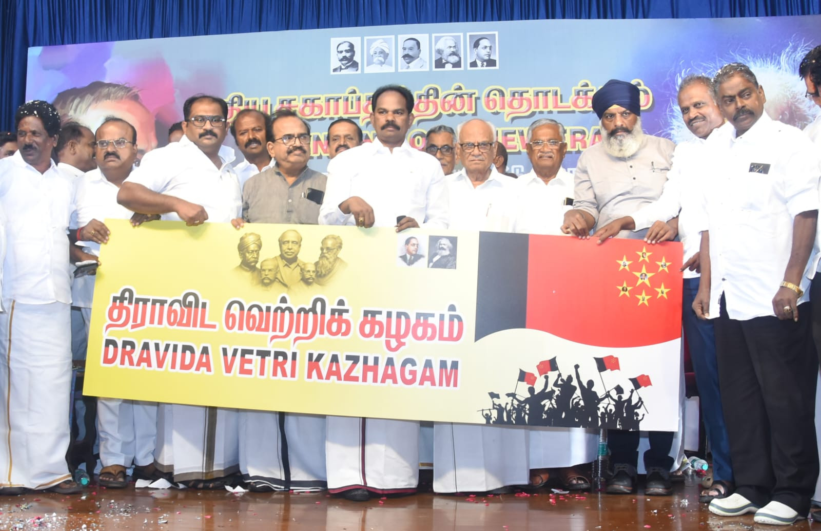 திராவிட வெற்றிக் கழகம் என்ற பெயரில் புதிய கட்சி தொடக்கம்...!
