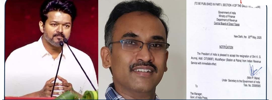 கூடுதல் ஆணையர் ராஜினாமா..! தவெக  முக்கிய பொறுப்பு..!