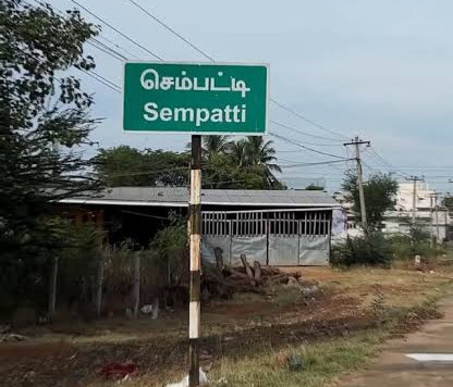 செம்பட்டியில் பரபரப்பு...! தற்கொலை மிரட்டல்..! விரைந்து சென்ற காவல்துறையினர்....!