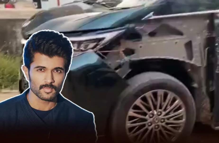 நடிகர் விஜய் தேவரகொண்டா கார் விபத்து..! அதிர்ஷ்டவசமாக உயிர் தப்பினார்..!