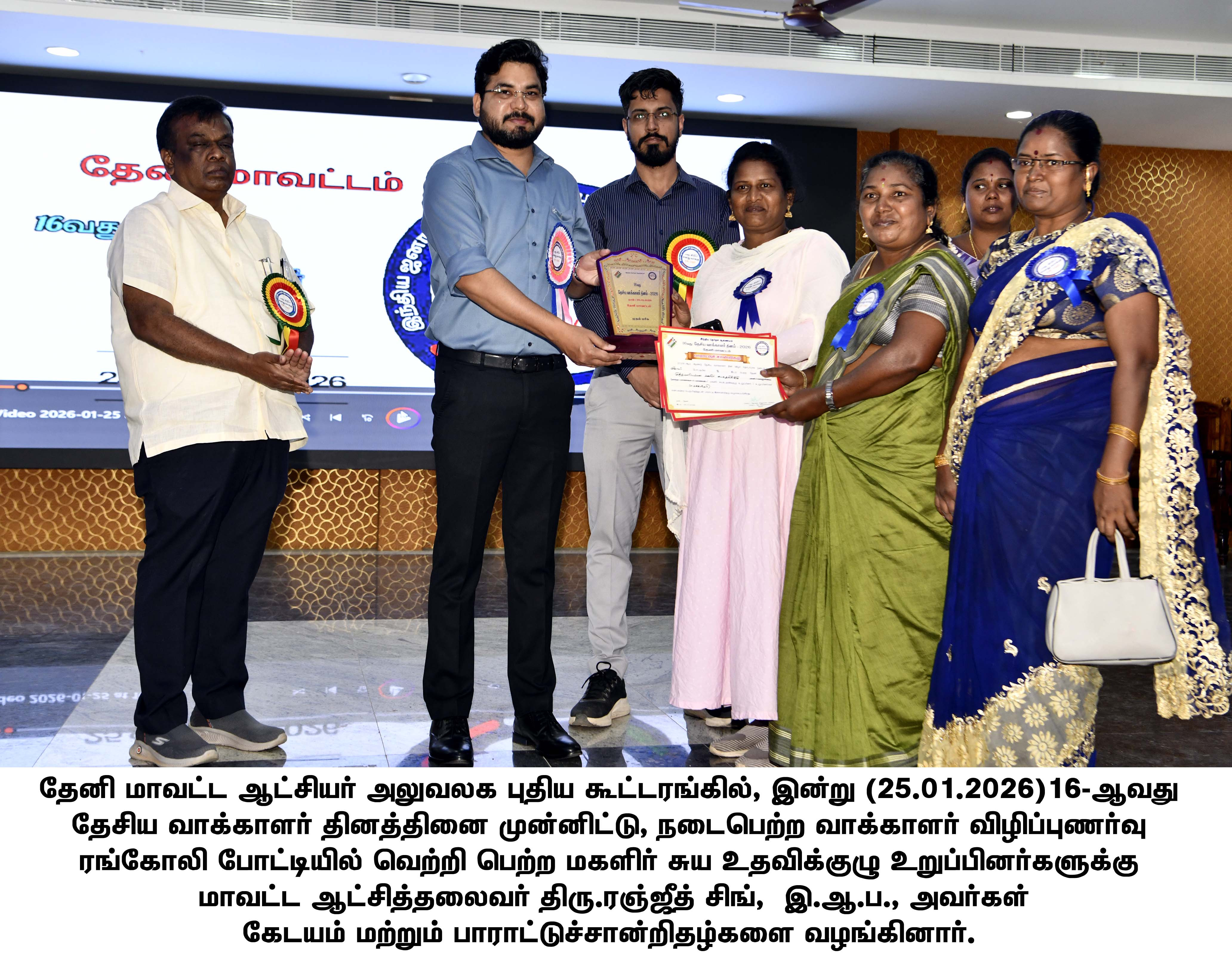 தேனியில் வாக்காளர் விழிப்புணர்வு வாகனத்தை கலெக்டர் ரஞ்ஜீத் சிங் துவக்கி வைத்தார்....!!!